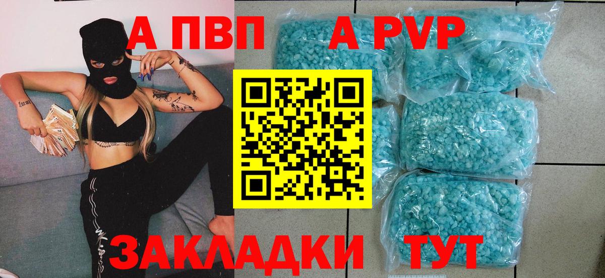 Альфа ПВП Соль Фрязино