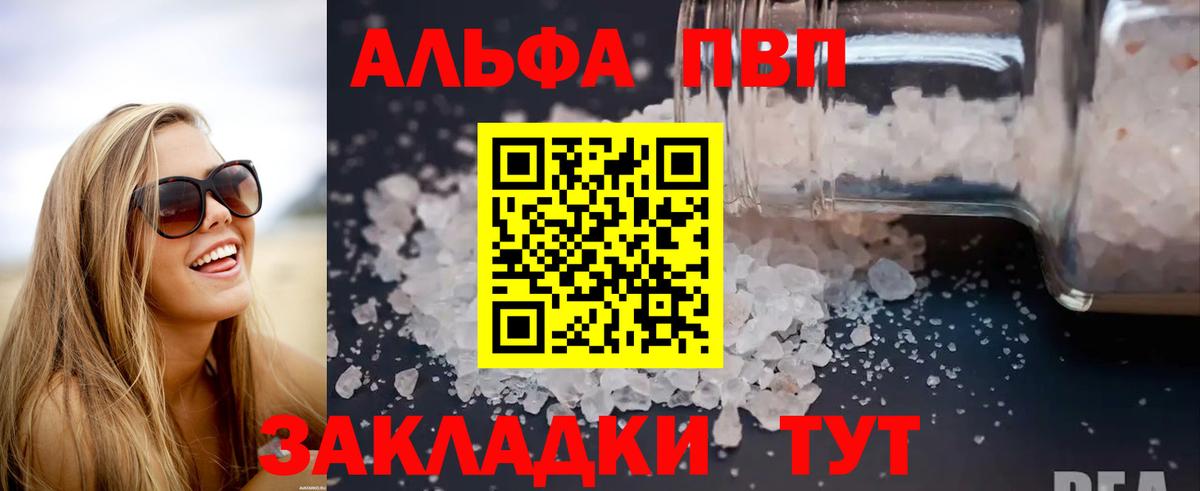 Alfa_PVP крисы CK  Alpha PVP Crystall  Альфа ПВП  Фрязино  Вход с VPN 