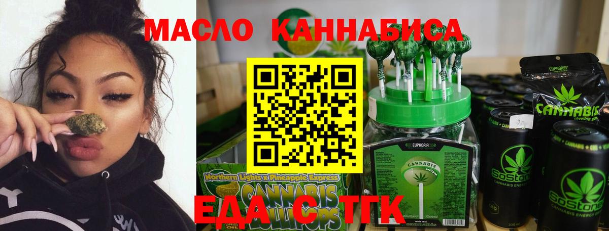 Фрязино  Cannafood марихуана  Вход с VPN 