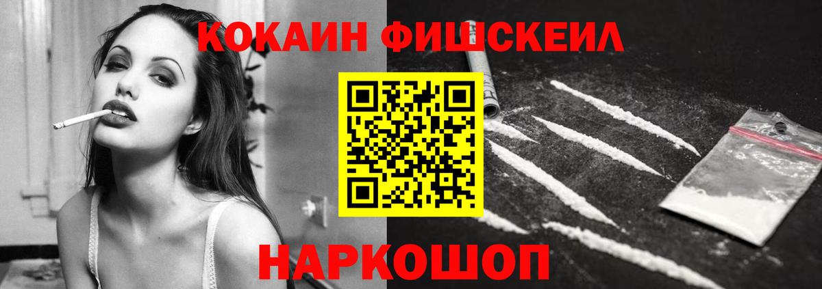 COCAIN 97% Фрязино