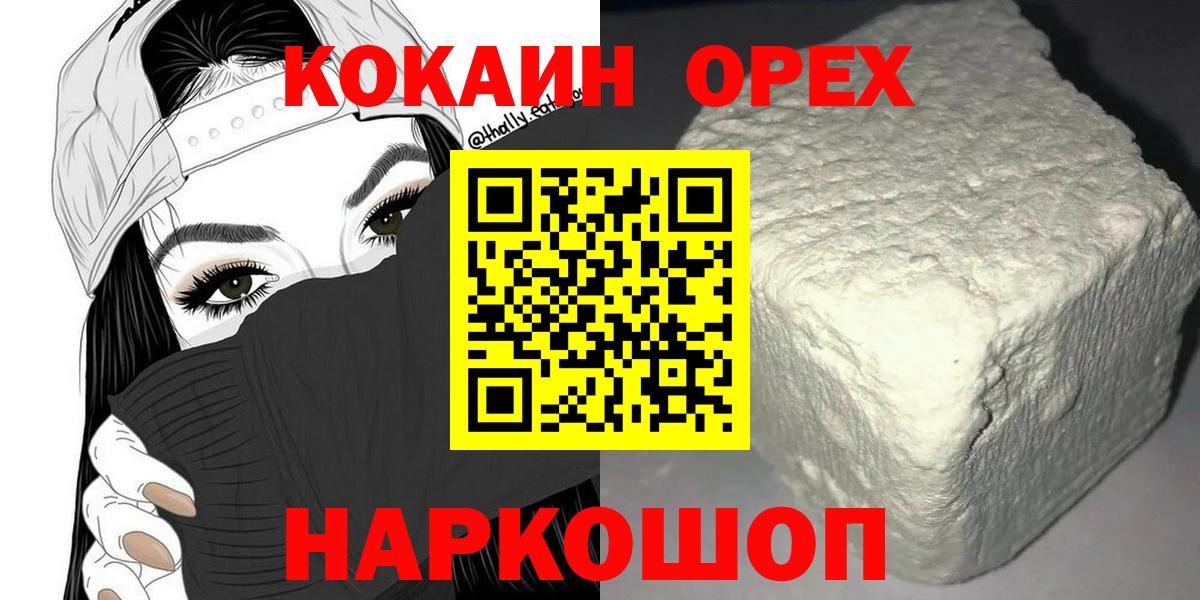 Фрязино  Cocaine Эквадор  Вход с VPN 