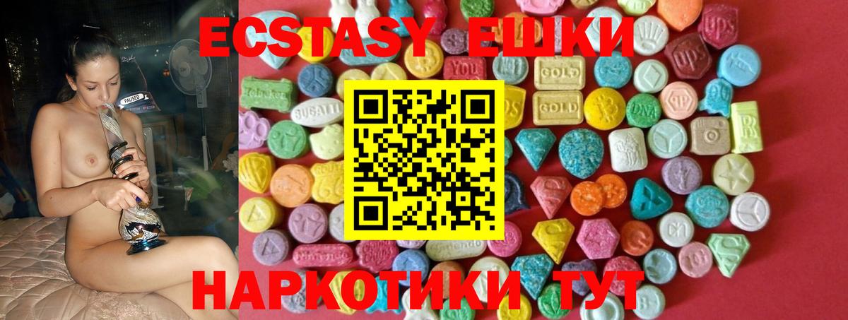 ЭКСТАЗИ DUBAI Фрязино