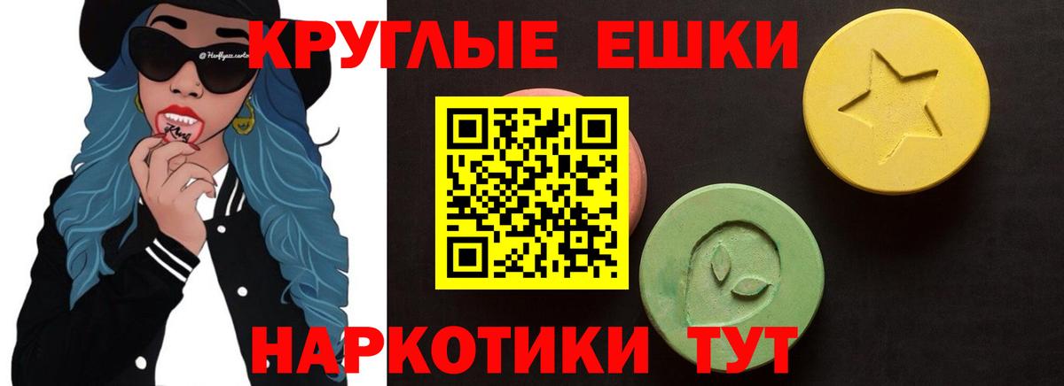 Ecstasy таблы      Фрязино  Ecstasy  ЭКСТАЗИ 300 mg  Вход с VPN 