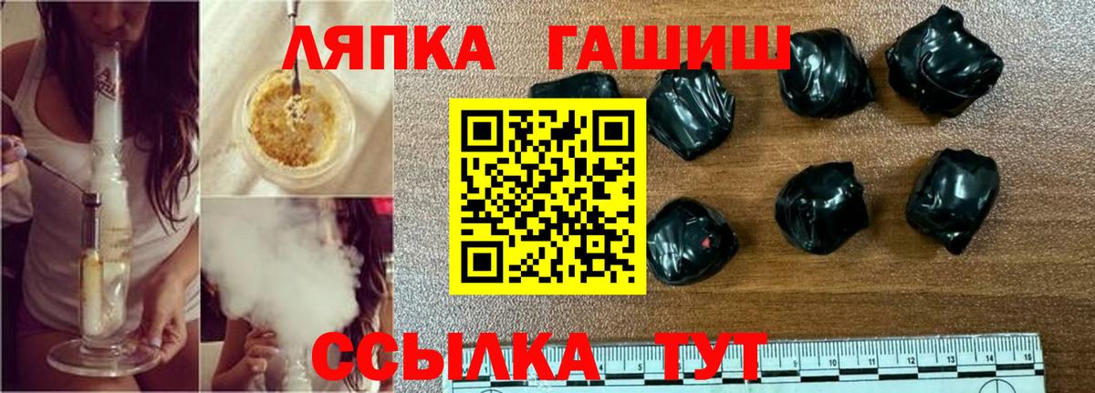 ГАШ хэш Фрязино
