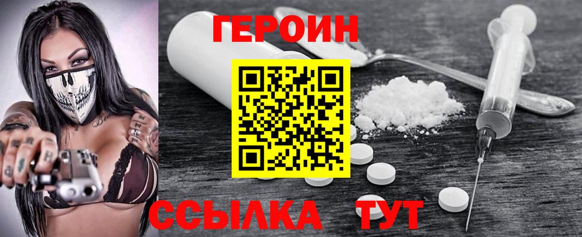 ГЕРОИН VHQ Фрязино