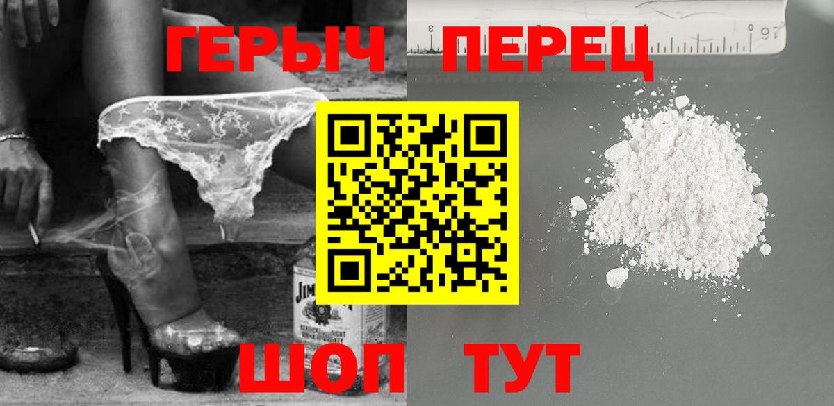 Героин гречка  Вход с VPN  Фрязино 