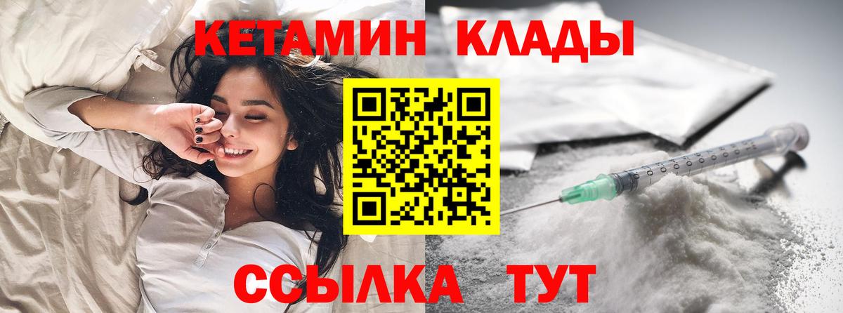 Кетамин ketamine  Вход с VPN  Фрязино 