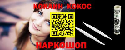 кокаин премиум Шахты