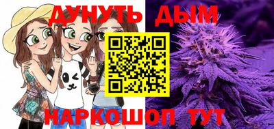 синтетический гашиш Шелехов