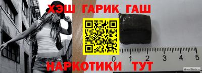 синтетический гашиш Шелехов