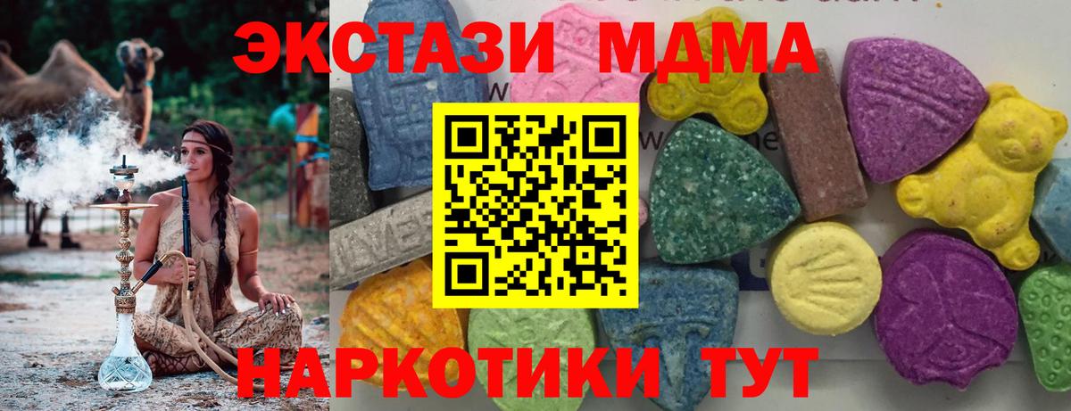 MDMA  Вход с VPN  MDMA молли  Фрязино  МДМА VHQ 