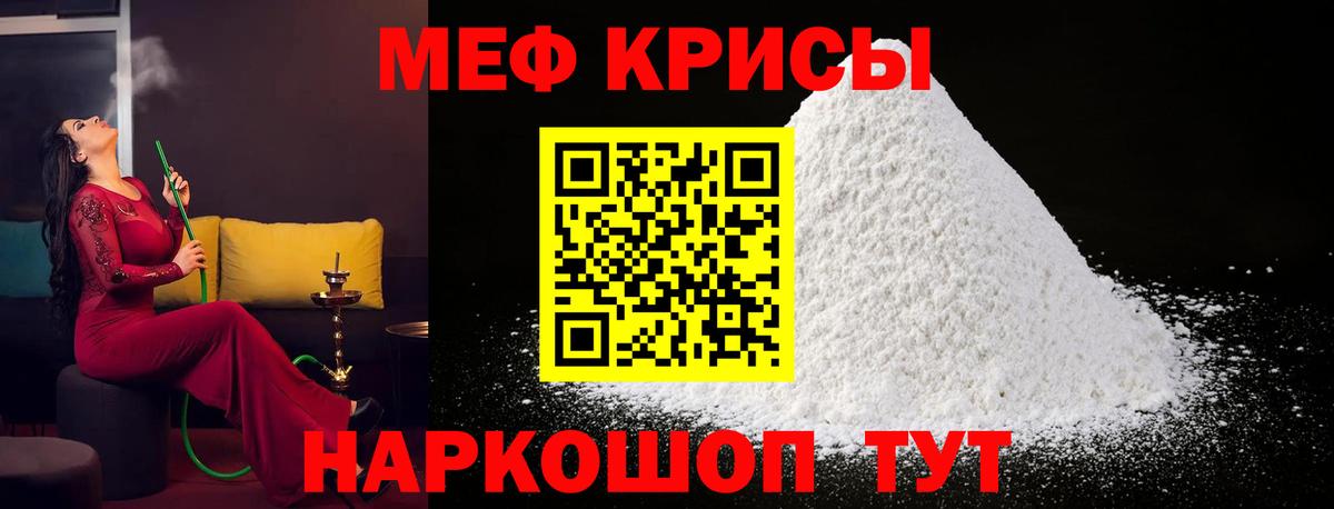 Фрязино  Мефедрон VHQ  Вход с VPN  МЕФ мяу мяу 
