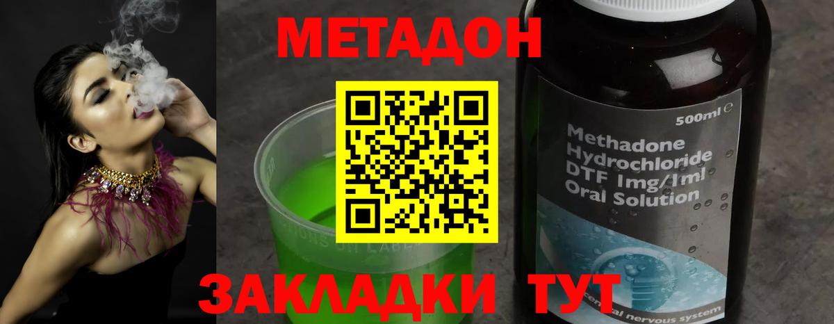Фрязино  Метадон мёд  Метадон белоснежный  Вход с VPN 