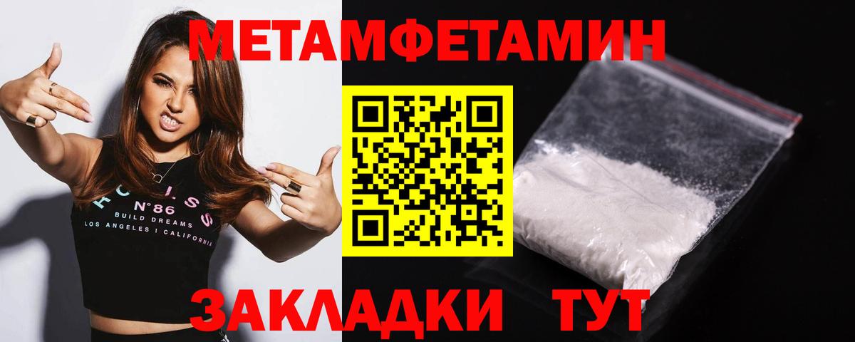 МЕТАМФЕТАМИН кристалл Фрязино