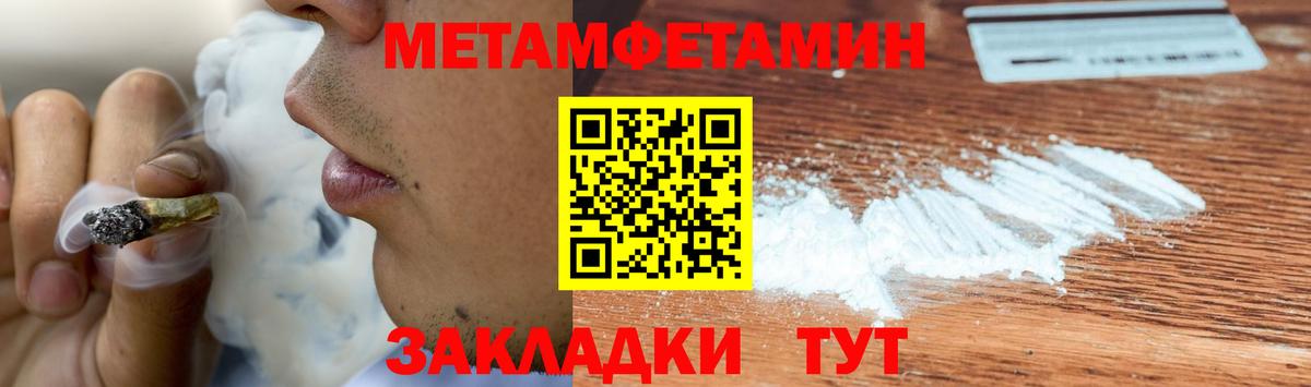 Фрязино  Первитин Декстрометамфетамин 99.9%  Вход с VPN 