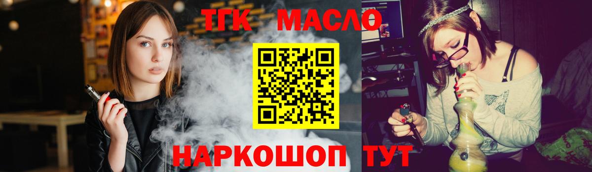Дистиллят ТГК вейп Фрязино